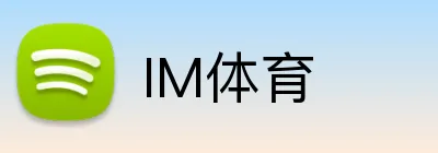 IM体育 logo
